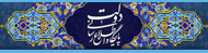 سایت دولت