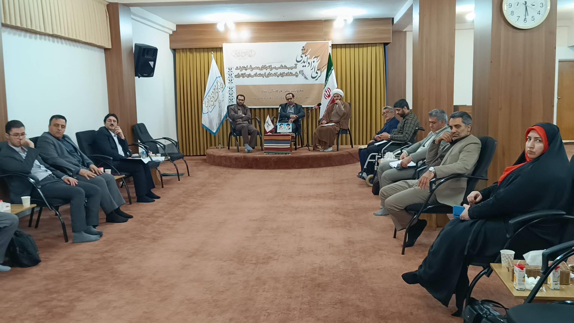 کرسی آزاد اندیشی 2