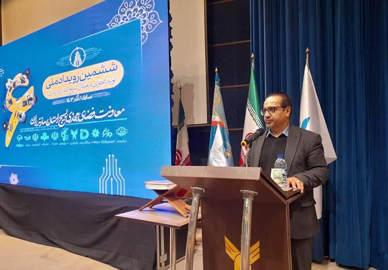 بسیج 1