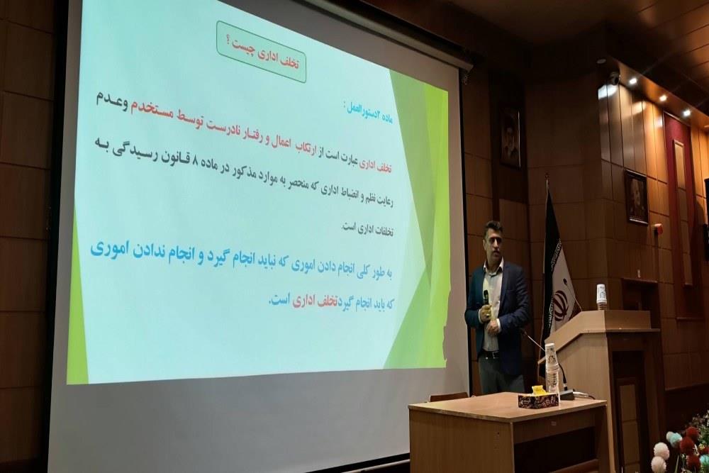 دوره آموزشی تخلفات کارکنان حوزه ارتباطات در مازندران