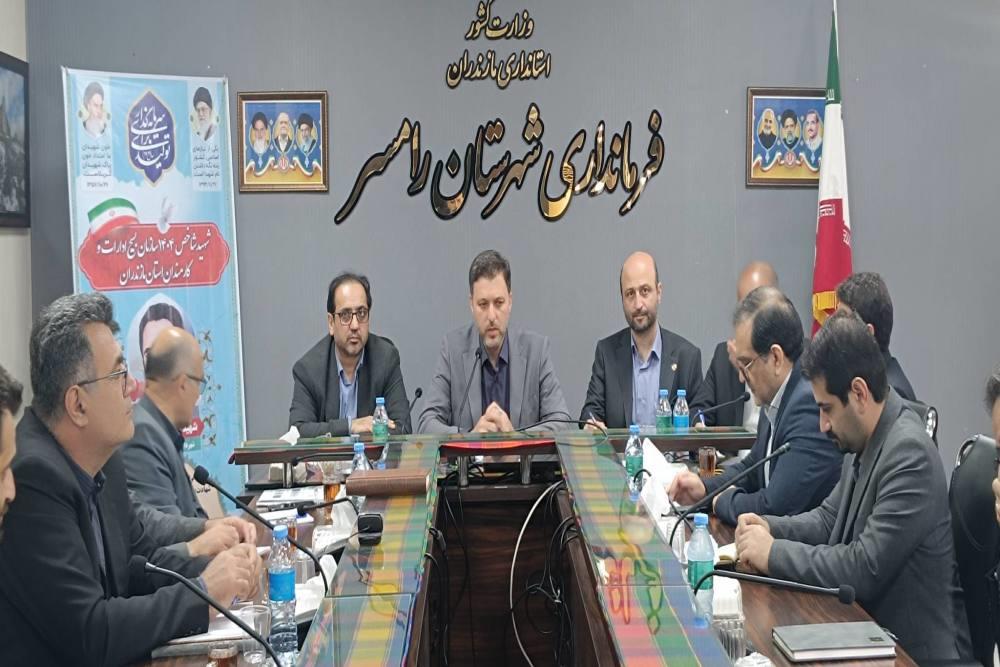 کد شناسایی مکان محور رامسر