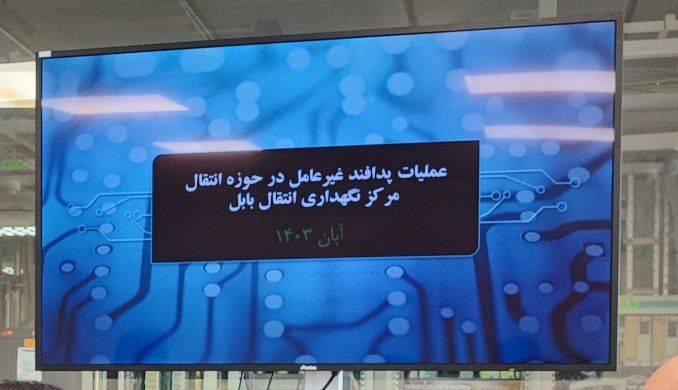 خبر مانور پدافند زیرساخت مازندران ۲
