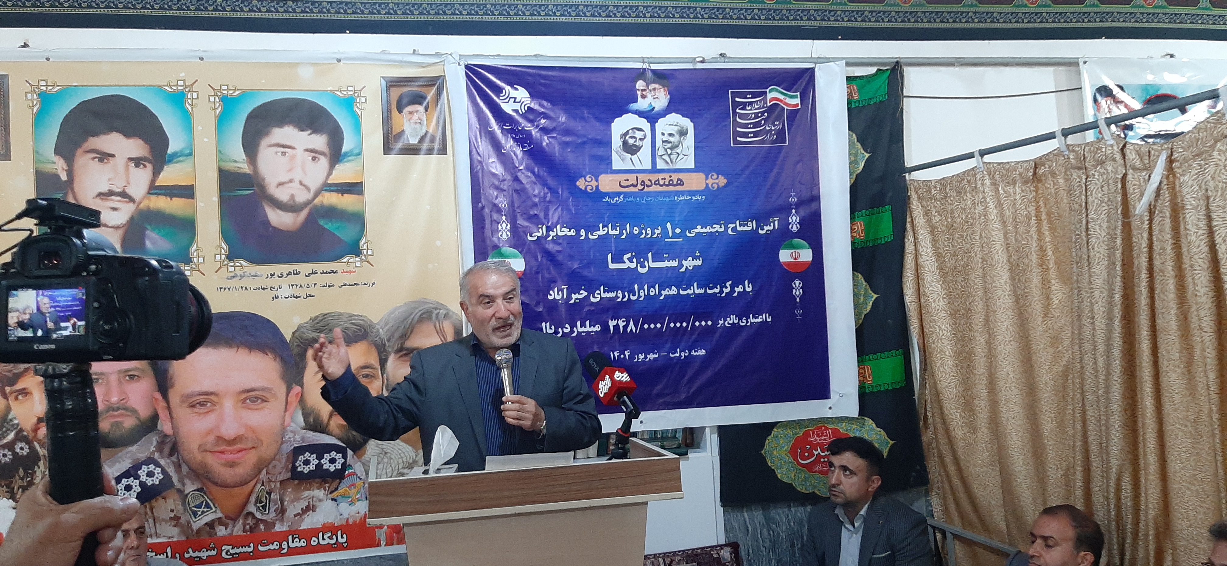 افتتاحات ارتباطی نکا