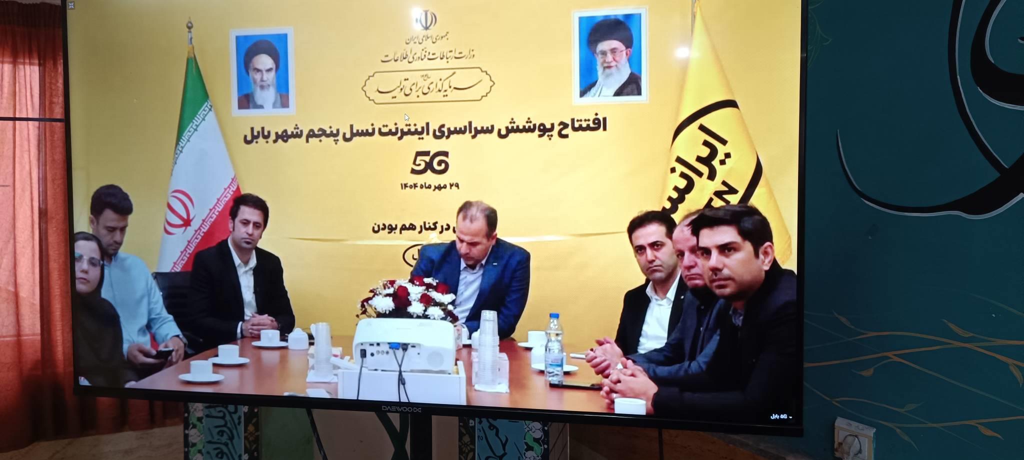 افتتاح پروژه های ارتباطی ایرانسل در مازندران