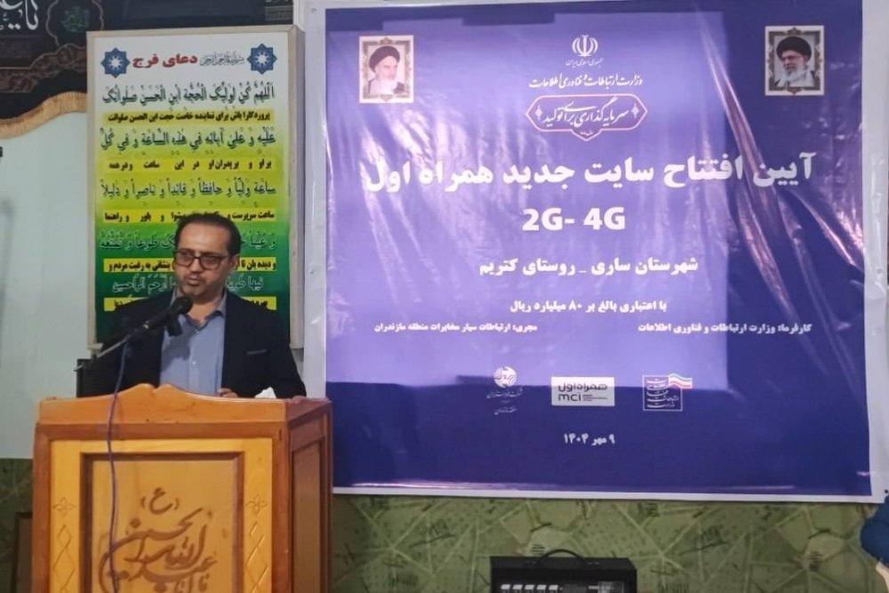 افتتاح پروژه ارتباطی روستای کتریم ساری