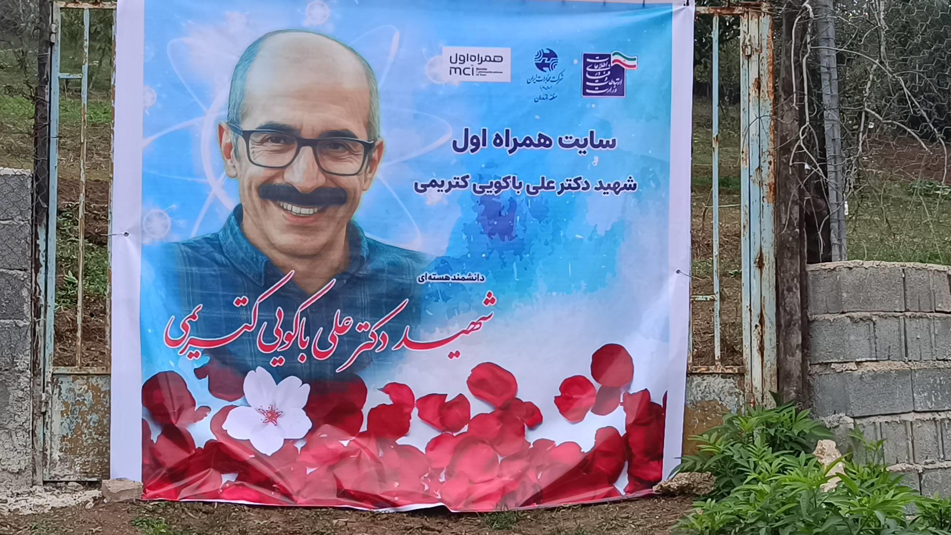 افتتاح پروژه ارتباطی روستای کتریم ساری