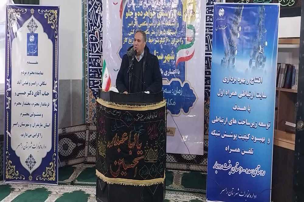 آیین افتتاح پروژه های ارتباطی رامسر