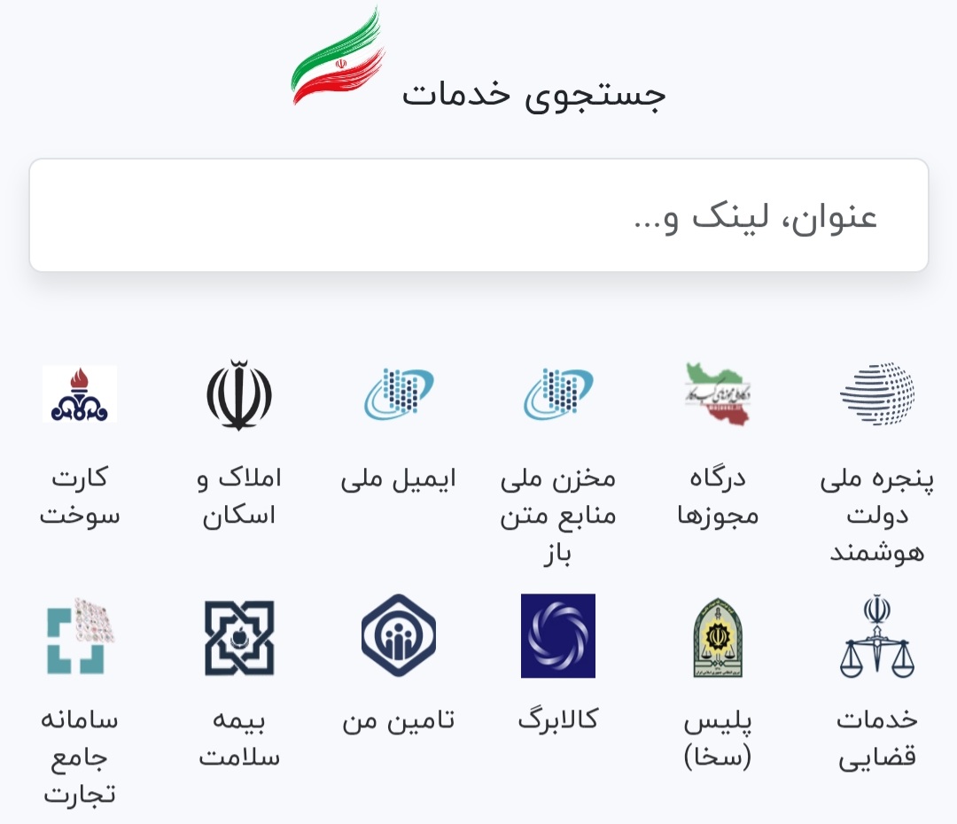تشریح دسترسی مردم به خدمات دیجیتال