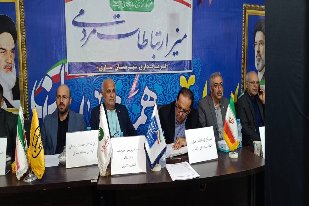 پاسخگویی مستقیم به دغدغه‌های مردم در قلب رزمایش شبانه؛ برگزاری سومین میز خدمت حوزه فاوا در مازندران