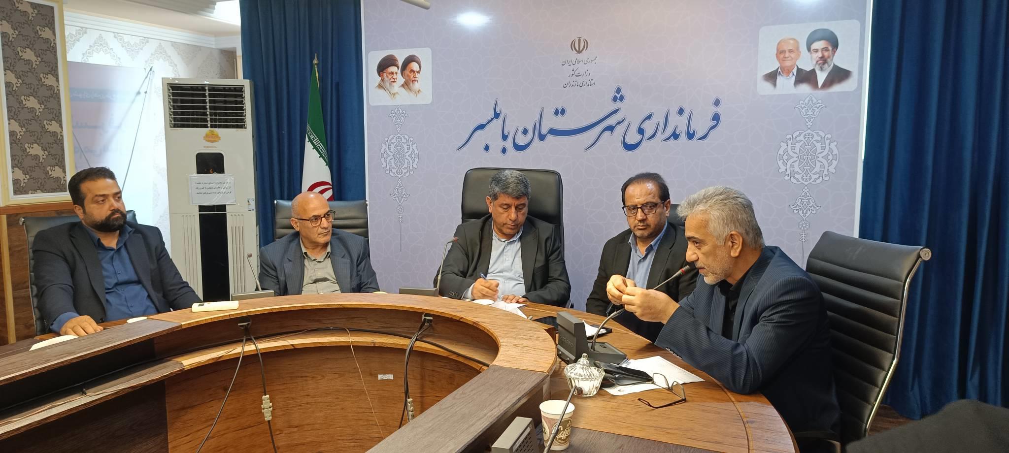 شورای راهبری مدیران حوزه فاوای مازندران در بابلسر