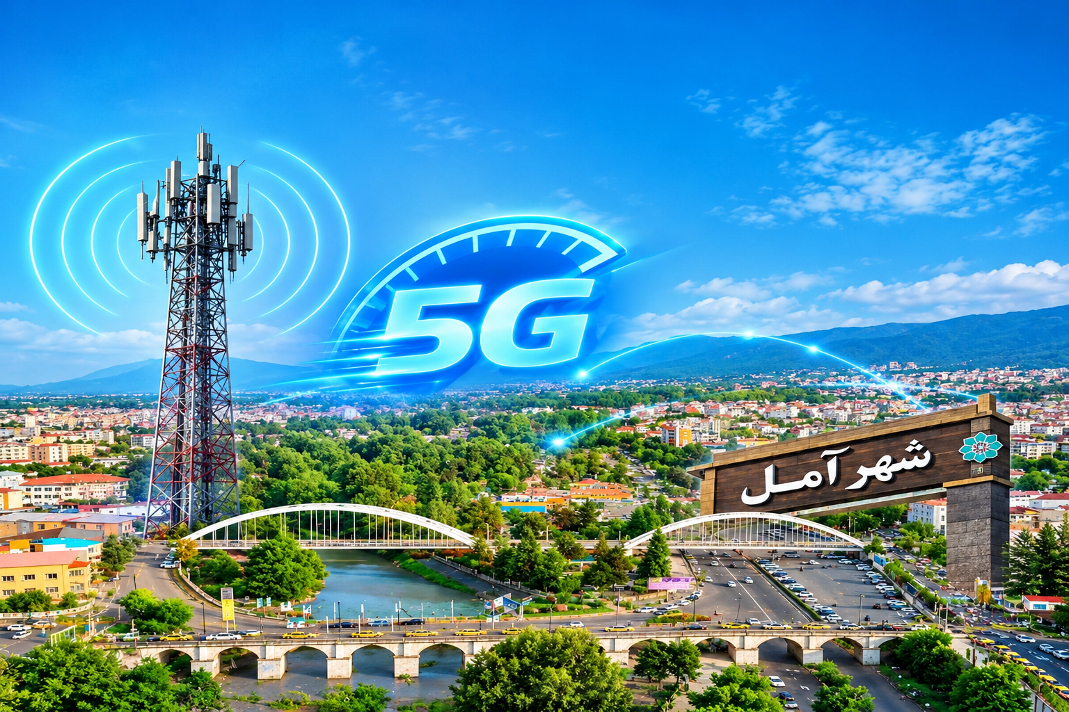 گامی تازه در توسعه ارتباطات مازندران؛ آمل به پوشش سراسری 5G همراه اول رسید