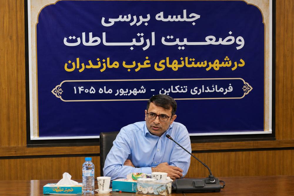 مجری طرح توسعه ارتباطات روستایی وزارت ارتباطات خبر داد ؛ روستاهای غرب مازندران در اولویت بررسی و رفع مشکل پوشش اینترنت پرسرعت