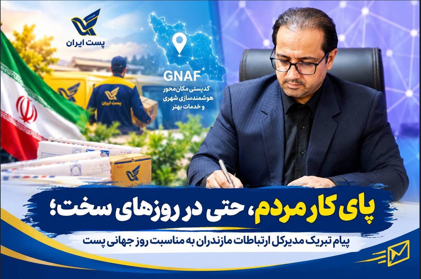 پای کار مردم، حتی در روزهای سخت