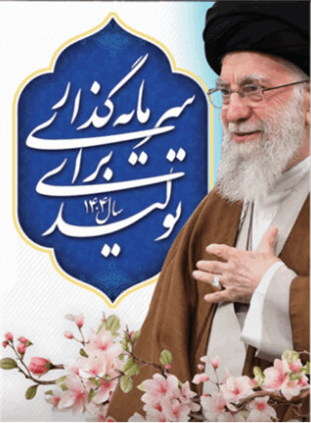 شعار سال