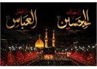 پیام تسلیت تاسوعا و عاشورای حسینی