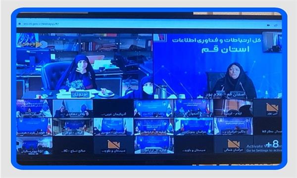 جلسه مشترک مشاوران امور بانوان ادارات کل استانها وزارت ارتباطات برگزار شد