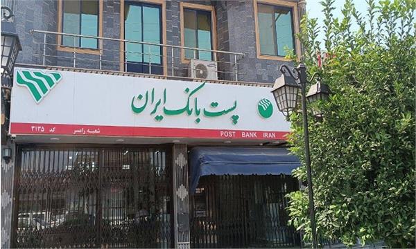 افزایش میزان دسترسی جامعه روستایی استان به خدمات باجه های پست بانک روستایی در مازندران