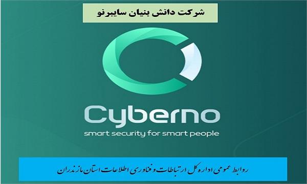 تولید محصولات به منظور افزایش امنیت نرم افزارها در کشور