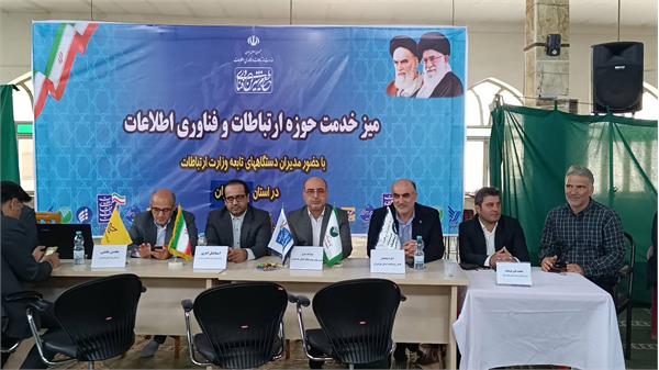 میز خدمت ارتباط مردمی همزمان با برپایی نماز جمعه در مصلی در شهرستان قائمشهر برگزار شد