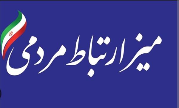 برپایی میز ارتباط مردمی حوزه ارتباطات و فناوری اطلاعات در مصلی نماز جمعه شهرستان قائمشهر