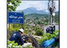 اختلال ارتباطی روستاهای دودانگه شهرستان ساری رفع شد