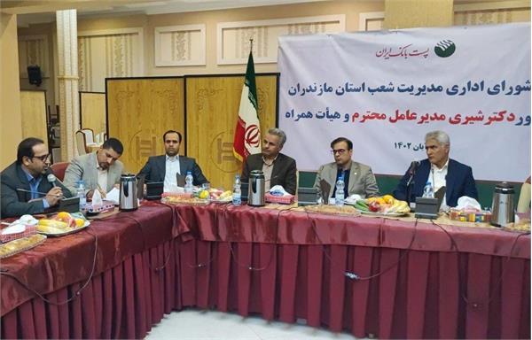 دسترس پذیری ۴۰ هزار خانوار روستایی استان مازندران به خدمات مالی و بانکی در دولت سیزدهم/ ارائه تسهیلات در ۱۷ سرفصل به جامعه هدف روستایی توسط پست بانک