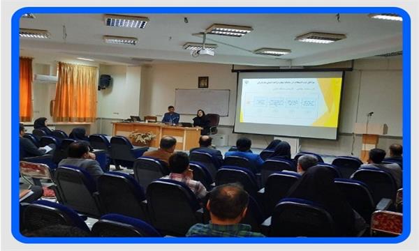 کارگاه آموزشی،توجیهی استقرار سامانه پنجره واحد خدمات الکترونیک بومی در مازندران تشکیل شد.