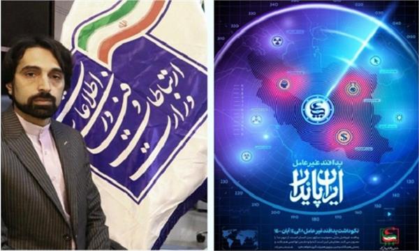 نکوداشت هفته پدافند غیرعامل با شعار "پدافند غیر عامل، ایران پایدار"