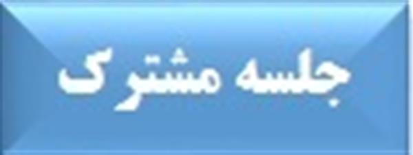 افزایش 2.5 گیگا بیتی پهنای باند استان جهت رفاه و دسترسی بهتر هم استانی های محترم جهت ثبت نام یارانه ها