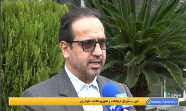 پروژه فیبر نوری منازل و کسب و کارها در هشت شهر استان مازندران به بهره برداری رسید