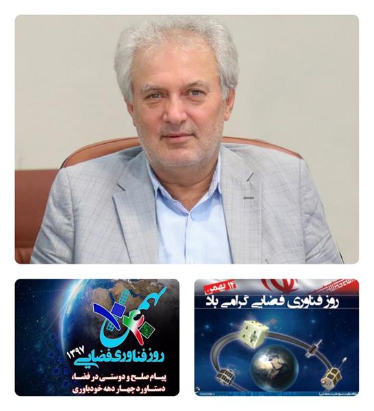 احداث نخستین پارک فضایی و کسب و کارهای فضا پایه کشور در مازندران