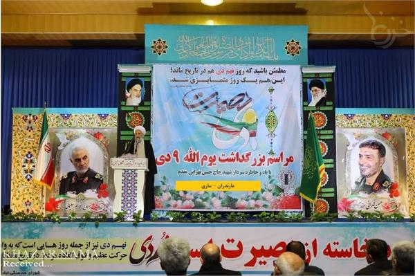 حضور کارکنان حوزه ارتباطات استان مازندران در مراسم گرامیداشت حماسه نهم دی