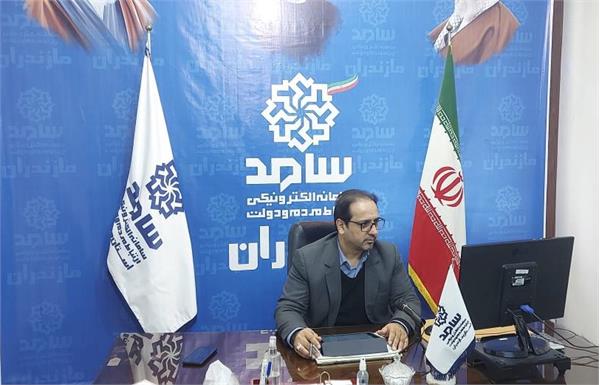 حضور مدیرکل ارتباطات و فناوری اطلاعات استان مازندران در مرکز ارتباط مردمی (سامد)