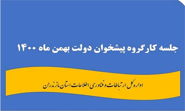 موافقت با صدور ۱۱ پروانه جدید پیشخوان دولت