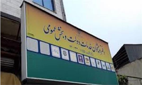 کسب رتبه دوم در پاسخ دهی به استعلامات حوزه دفاتر پیشخوان دولت