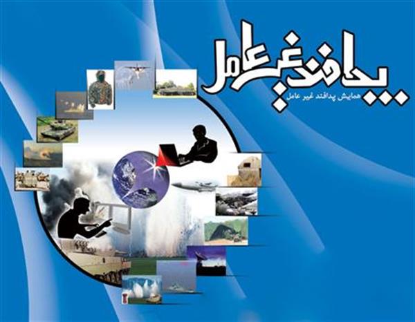 برگزاری جلسه مشترک اداره کل ارتباطات و فناوری اطلاعات با سازمان پدافند غیرعامل استان مازندران