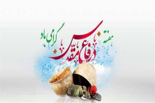 تبریک آغاز هفته دفاع مقدس
