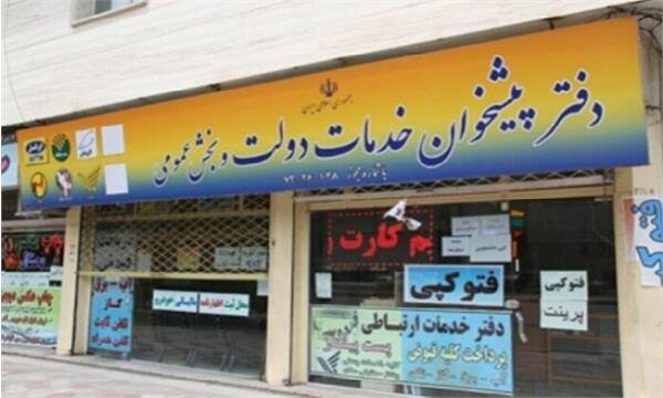 با صدور ۳۰ پروانه جدید پیشخوان دولت در مازندران موافقت شد