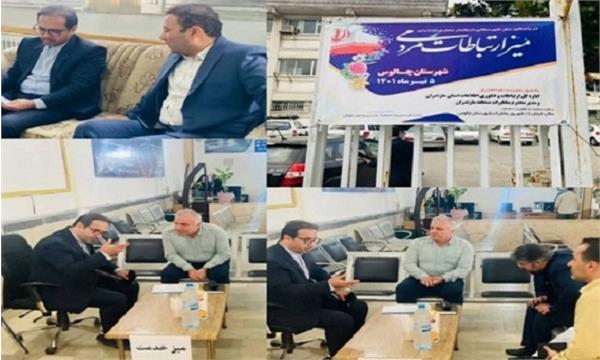 پاسخگویی به ۵۵ شکایت مردمی در شهرستان چالوس انجام شد