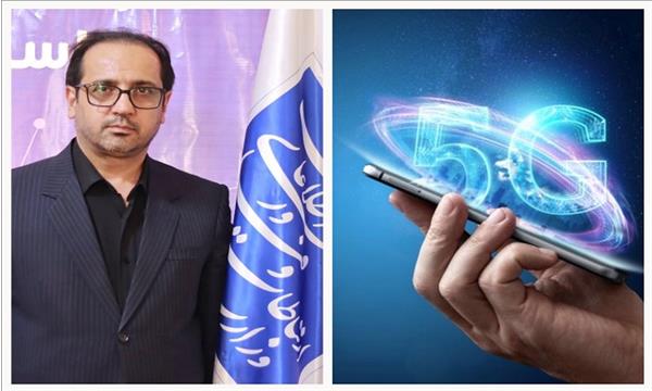 بهره برداری از فناوری  5Gدر سه شهرستان استان مازندران