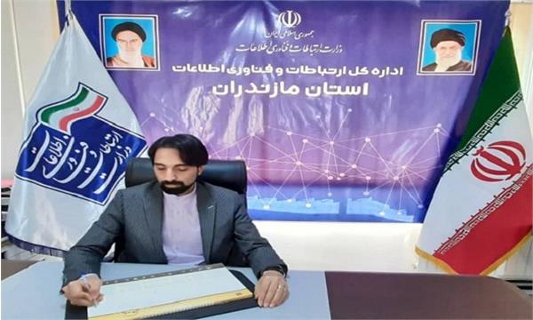 مدیرکل ارتباطات و فناوری اطلاعات استان مازندران با صدور پیامی فرارسیدن ۲۷ اردیبهشت روز جهانی ارتباطات و روابط عمومی را را تبریک گفت