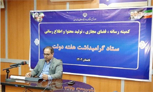 ۱۰ اقدام ویژه اداره کل ارتباطات و فناوری اطلاعات استان مازندران در دولت سیزدهم