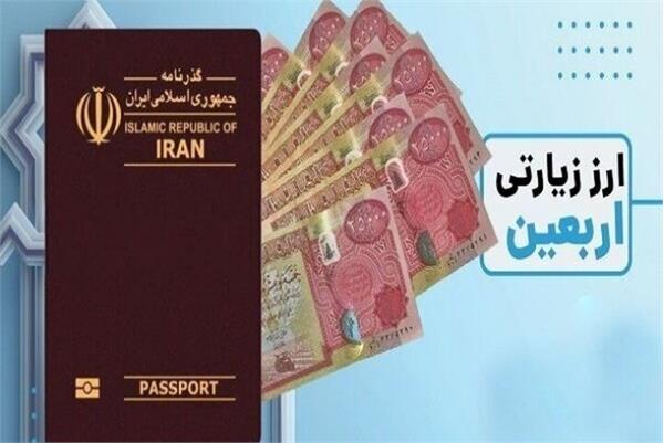 توزیع ۴۸ میلیون دینار ارز اربعین به ۲۴۰ زائر کربلای معلی در مصلی ۱۳ شهر استان مازندران