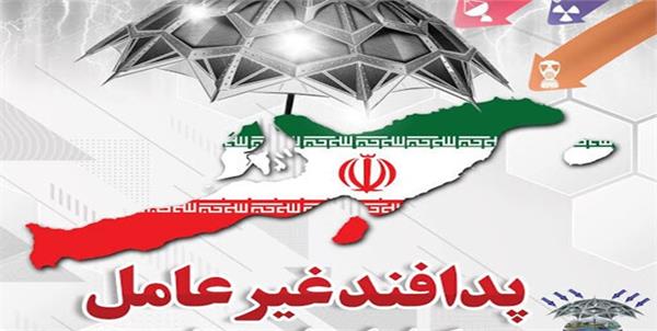 کارگاه آموزشی در راستای پیشگیری مخاطرات حوزه پدافندغیر عامل در  مازندران برگزار می شود