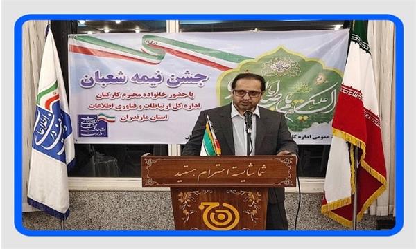 نخستین جشن نیمه شعبان خانواده ارتباطات در استان مازندران برگزار شد