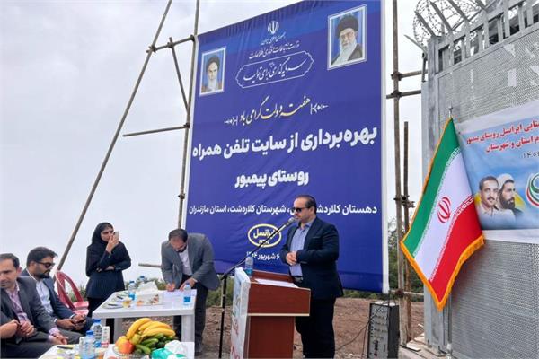 وزارت ارتباطات پیشتاز توسعه: تحقق رشد اقتصاد دیجیتال در روستاها، ثمره گام‌های بلند در برنامه هفتم
