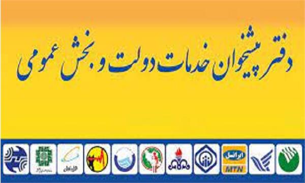 موافقت صدور ۳۰ پروانه جدید پیشخوان دولت در مازندران