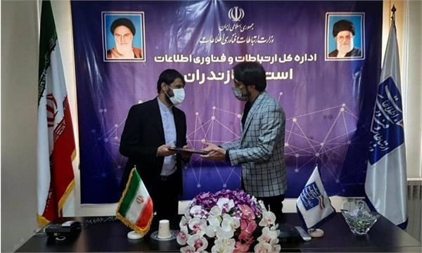 انتصاب سرپرست اداره بازرسی، نظارت مدیریتی و پاسخگویی به شکایات