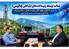 از اجرای ۶ سایت جدید تلفن همراه تا اتصال ۲۸۰۰ مشترک به اینترنت پرسرعت بر بستر فیبر نوری