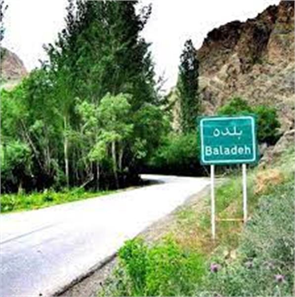 تخصیص ۲۲۰ میلیارد ریال اعتبار جهت توسعه ارتباطات روستایی بخش بلده شهرستان نور
